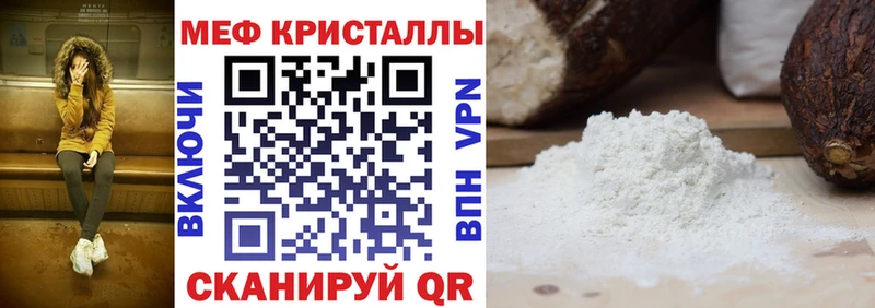 Меф 4 MMC  Новый Оскол 